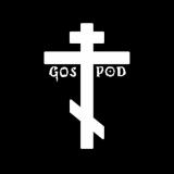 Gospod - Discography (2021 - 2025) (Lossless)