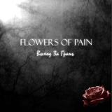 Flowers of Pain - Выход за грань (Upconvert)