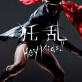 The Oral Cigarettes - 狂乱 Hey Kids!! (EP)
