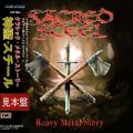 Sacred Steel - Heavy Metal Story (Compilation) (Japanese Edition) (Bootleg)