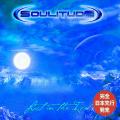 Soulitude - Lost In The Ice (Compilation)
