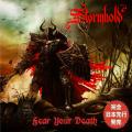 Stormhold - Fear Your Death (Compilation)