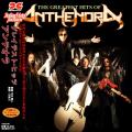Anthenora - Greatest Hits (Compilation) (Japanese Edition)
