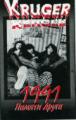 Kruger - Памяти друга