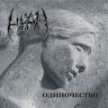 Циан - Discography