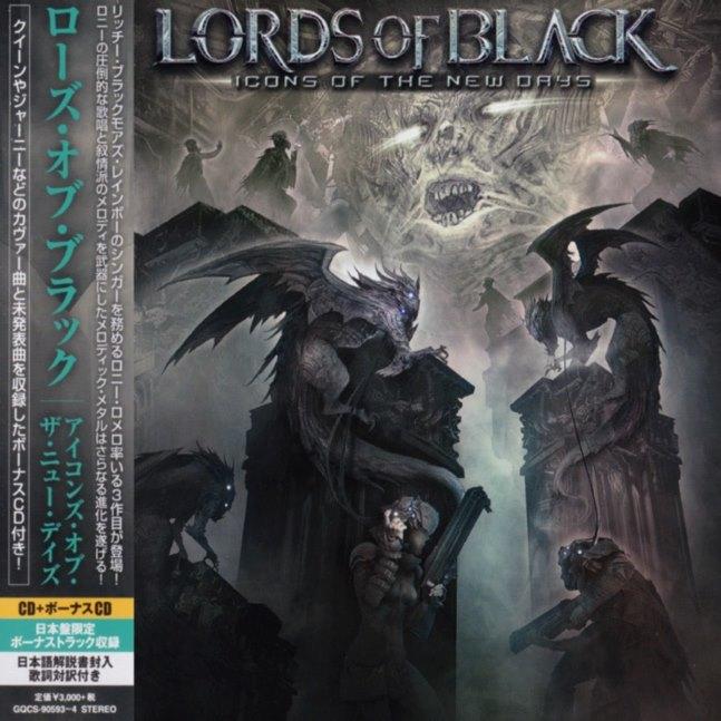 Lords of black mechanics of predacity. Lords of Black icons of the New Days 2018. Lords of Black - Alchemy of Souls, pt. II (2021). Lords of Black 2024. Lords of Black испанская группа.